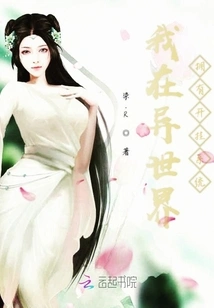 I'm Cheating in Another World