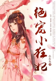 Extremely Doting Little Crazy Concubine