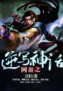 Online Games: Writing Myths in Reverse