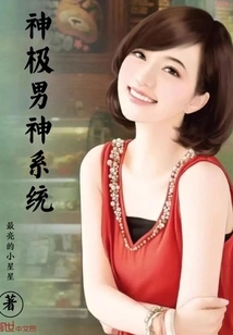 Divine Male God System