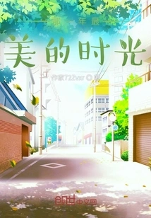 The Most Beautiful Time of the Year