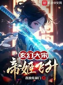 Fantasy Song Dynasty, Emperor Ji Ascends to the Throne