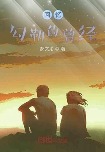 Memories Outline the Past