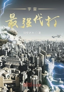 The Strongest Substitute in the Universe