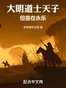 The Taoist Emperor of Ming Dynasty, but in Yongle