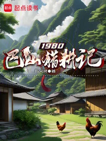 1980 Bashan Hunting and Farming Record