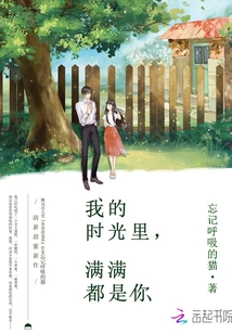 My Time is Filled with You