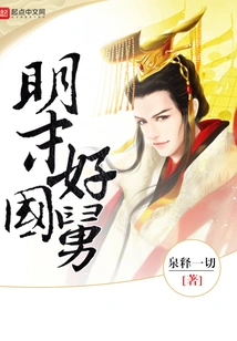 A Good Uncle in the Late Ming Dynasty