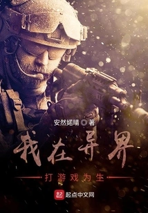 I Make a Living Playing Games in Another World