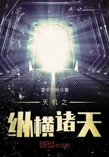 Heaven's Secret Across the Heavens