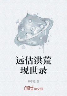 An Estimate of the Present World from Afar