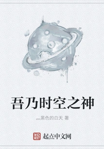 I Am the God of Time and Space