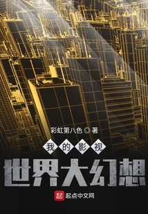 My Big Fantasy of Film and Television World