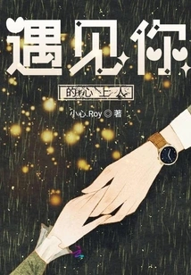 Meet Your Sweetheart