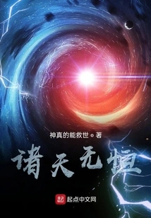 All Heavens Are Impermanent