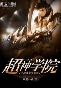 Super Seminary's Super Exchange System