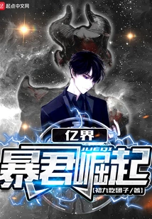 Rise of the Tyrant of Billions of Worlds