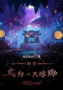 Reincarnated as a Cockroach