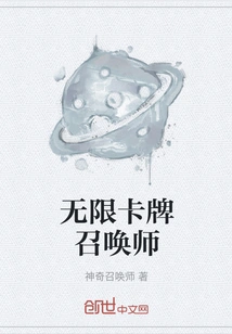 Infinite Card Summoner