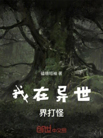 I'm Fighting Monsters in Another World