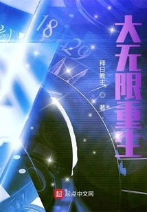 Great Infinite Rebirth