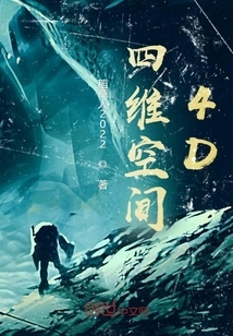 The Shocking Conspiracy of the Aryans in the Four-dimensional Space