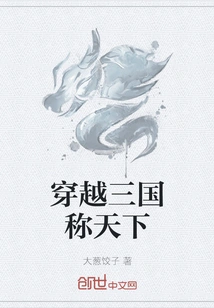 Travel Through the Three Kingdoms and Dominate the World