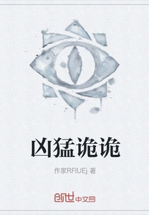 Fierce and Treacherous