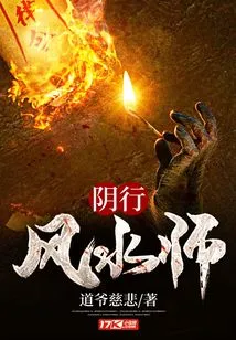 Yin Xing Feng Shui Master