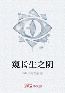 Peep into the Shadow of Immortality