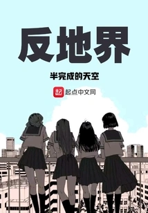 Anti-terrestrial Boundary