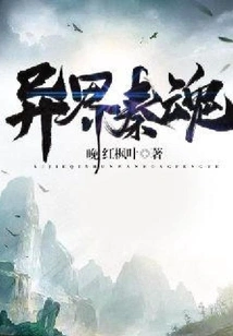 Qinhun from Another World