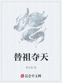 Seize the Sky for Your Ancestors