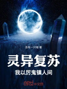 The Supernatural Awakens, I Use My Ghost to Control the World