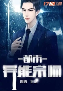 Urban Superpower Master