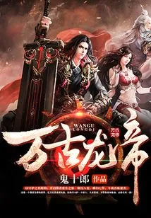 Eternal Dragon Emperor