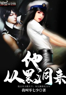 He Came from the Black Hole