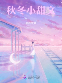 Autumn and Winter Sweet Articles