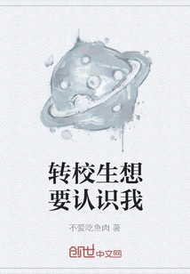 Transfer Students Want to Get to Know Me