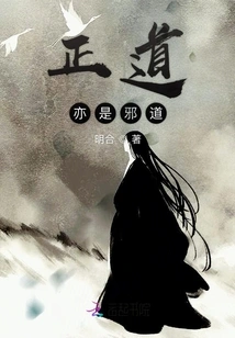 The Right Way is Also the Evil Way