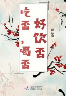 Do You Eat, Drink, or Drink Well?