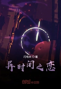 Love in Different Time