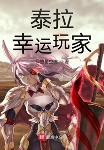 The Lucky Player in the Comic Game