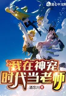 I Was a Mentor in the Era of Divine Favor