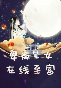 The Humble Princess Becomes Rich Online