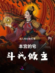 I Have the Final Say in My House Fights