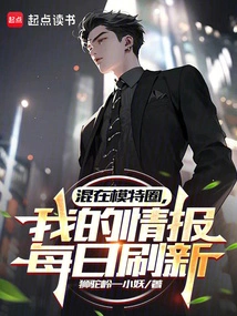 Being in the Modeling Circle, My Information is Refreshed Every Day