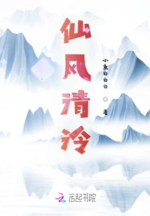 Immortal Wind and Clear Air