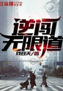 Go Against the Infinite Path