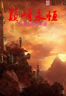 The Peak is Always There